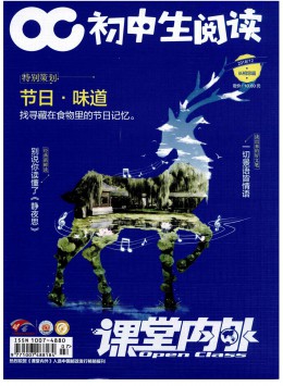 課堂內外·高中版期刊